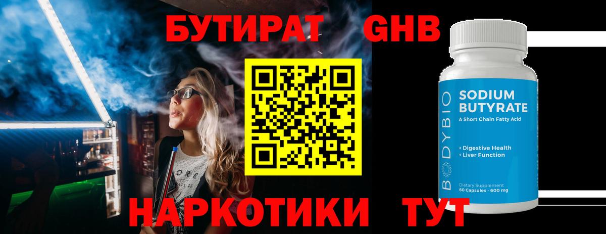 БУТИРАТ BDO 33% Ирбит