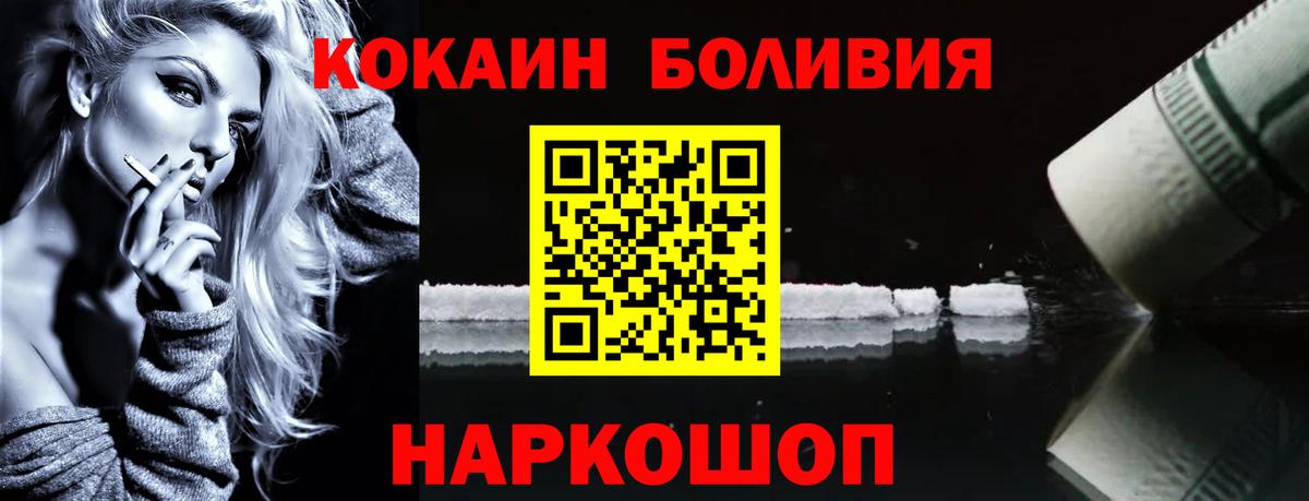 COCAIN Боливия  Вход с VPN  Кокаин Колумбийский  Ирбит 