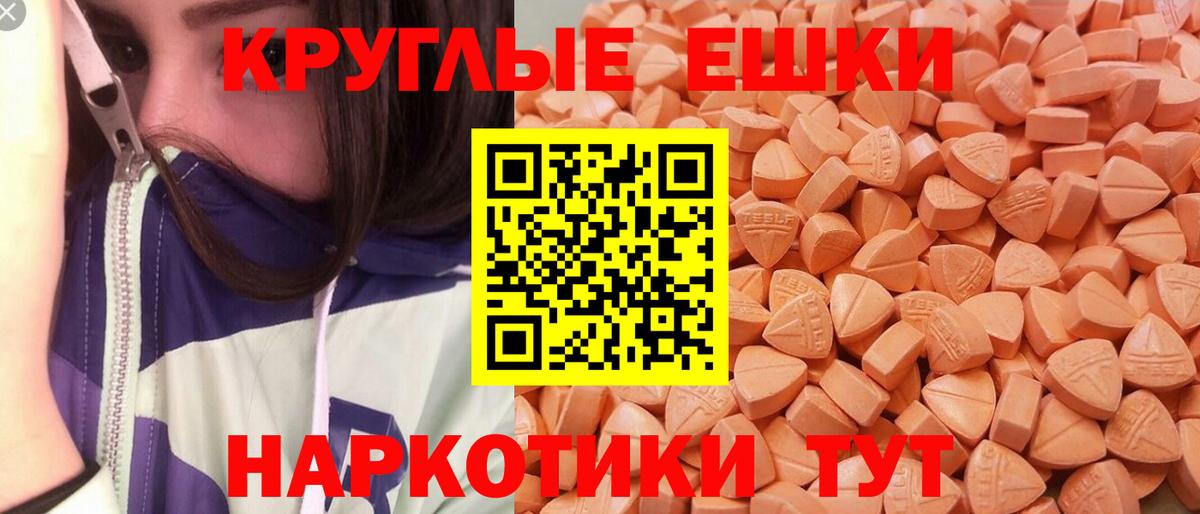 ЭКСТАЗИ VHQ  Вход с VPN  Ecstasy ешки  Ирбит 