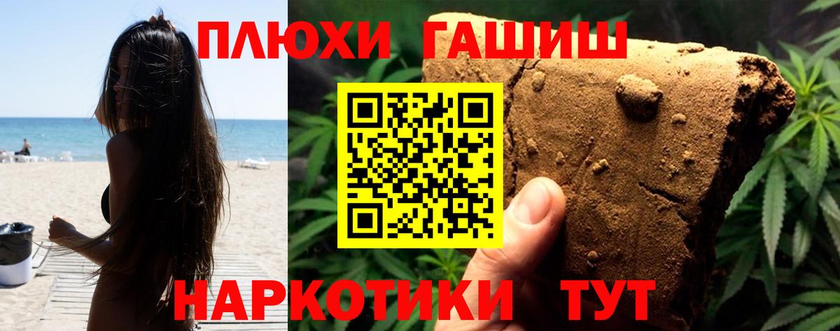 ГАШ индика сатива  Вход с VPN  Ирбит  ГАШ гашик 