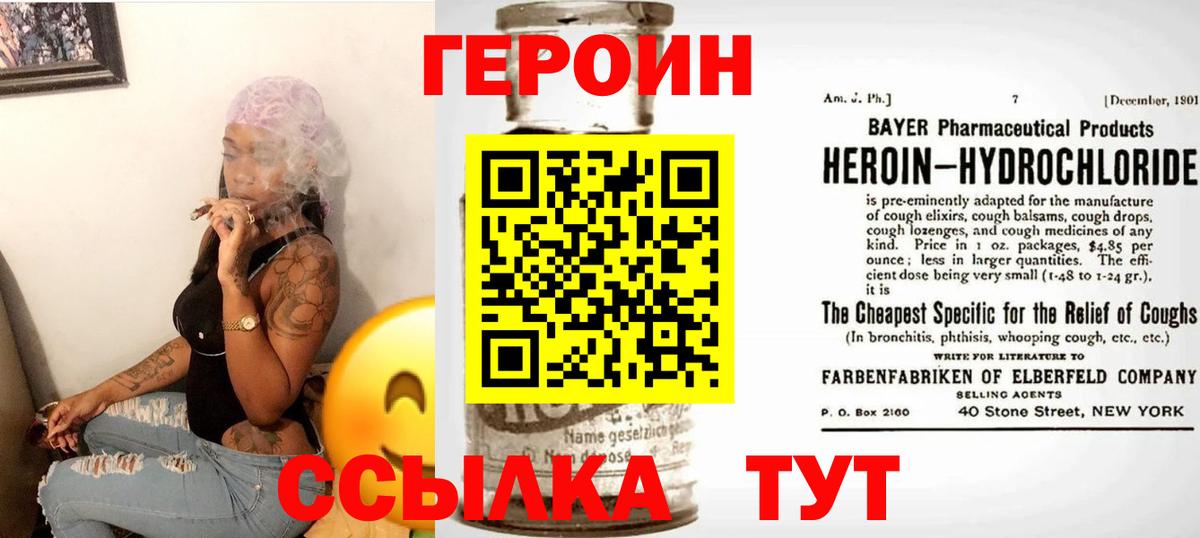 Ирбит  Героин белый  Вход с VPN 