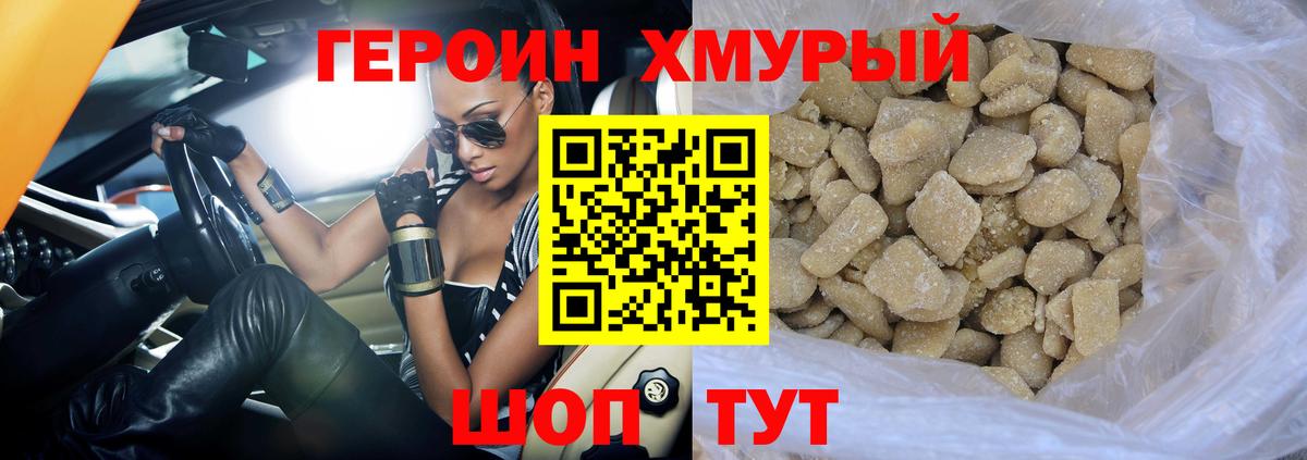 ГЕРОИН VHQ Ирбит