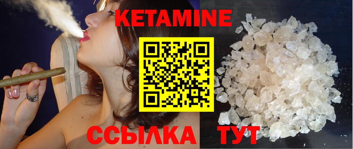 КЕТАМИН ketamine  Кетамин ketamine  Ирбит  Вход с VPN 