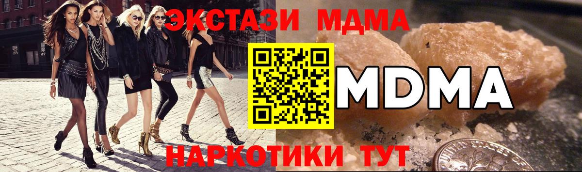 MDMA Molly  MDMA кристаллы  Ирбит  Вход с VPN 