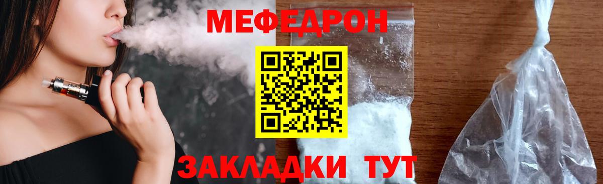 Меф  Мефедрон mephedrone  МЕФ VHQ  Вход с VPN  Ирбит  Меф 