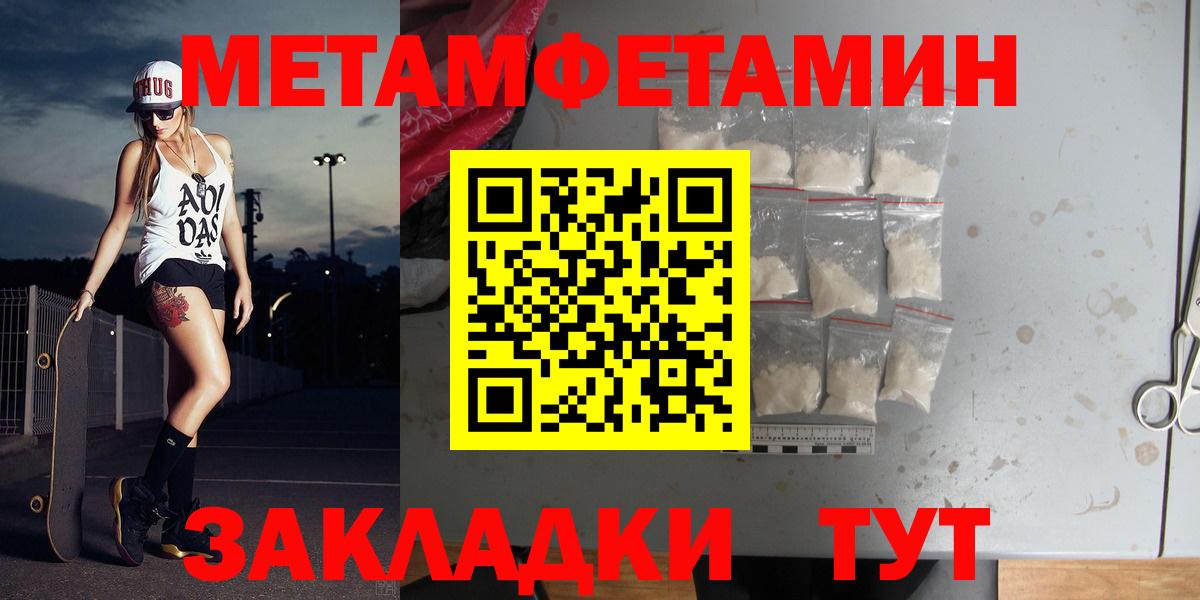 МЕТАМФЕТАМИН витя  МЕТАМФЕТАМИН витя  Вход с VPN  Ирбит 