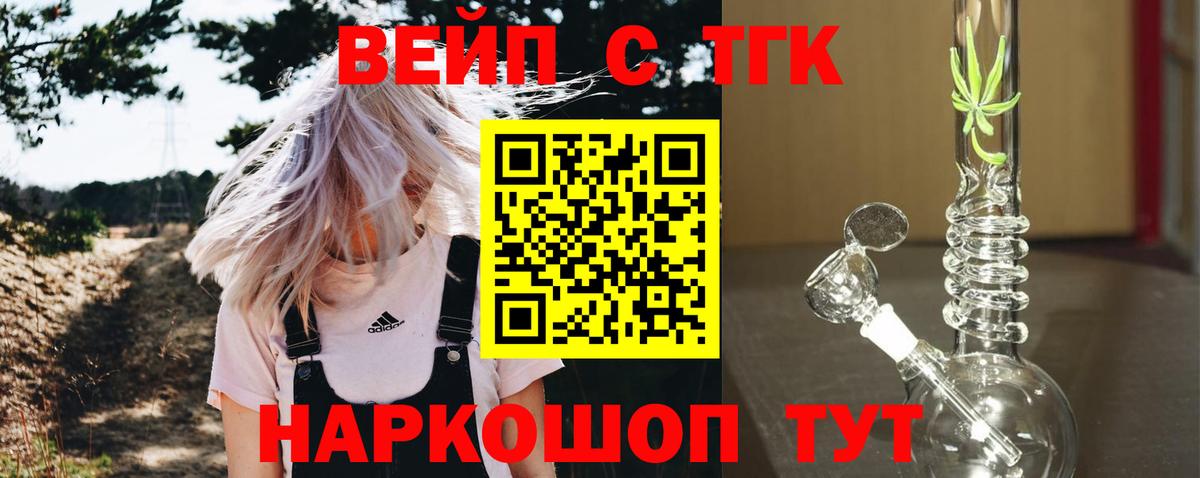 Дистиллят ТГК гашишное масло  Дистиллят ТГК вейп с тгк  Вход с VPN  Ирбит 