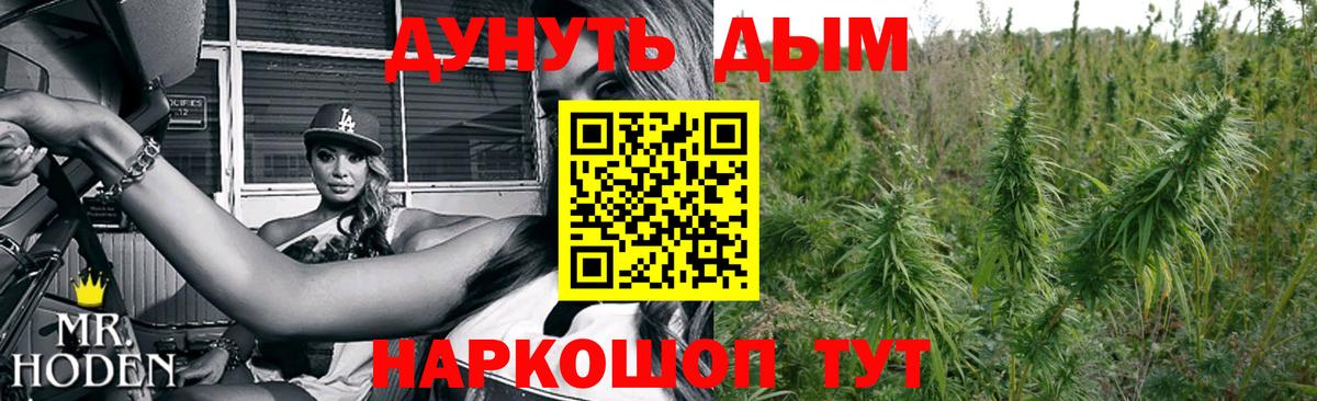 Ирбит  МАРИХУАНА семена  Вход с VPN  Марихуана White Widow  Каннабис сатива 
